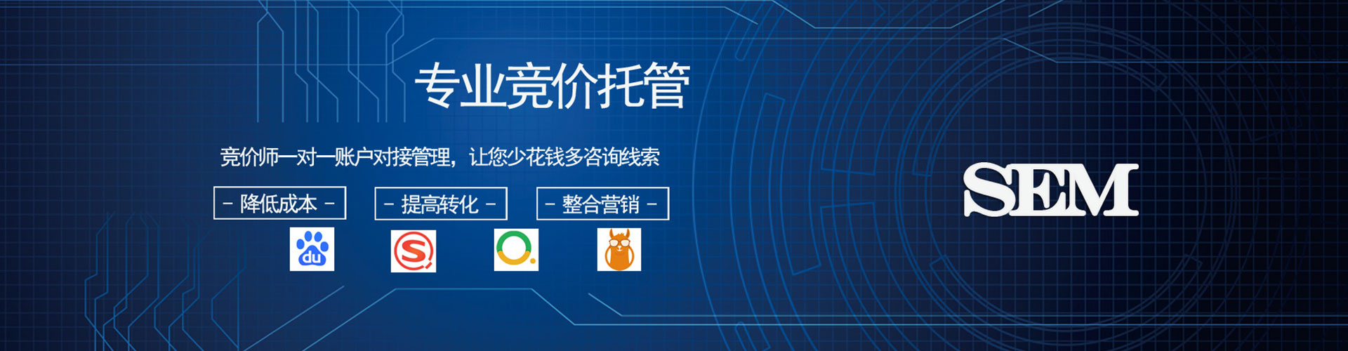 道外百度竞价运营